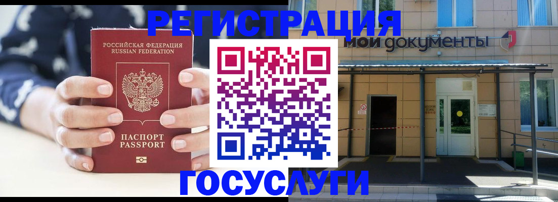 временная регистрация поиск в Гороховце